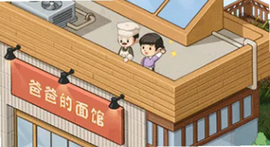 爸爸的面馆无限钞票手机版游戏画面截图,色彩丰富 无水印 宣传图