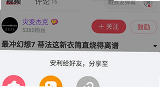 acfun流鼻血版安装选项取消捆绑勾选 截图