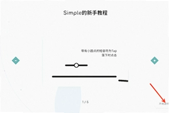 Simple���ιٷ�����������ģ�Simple���ιٷ����ذ�װ�̳�2026