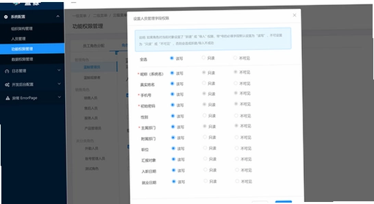 黄豆魔改app安装权限设置界面,关键词包含黄豆魔改app