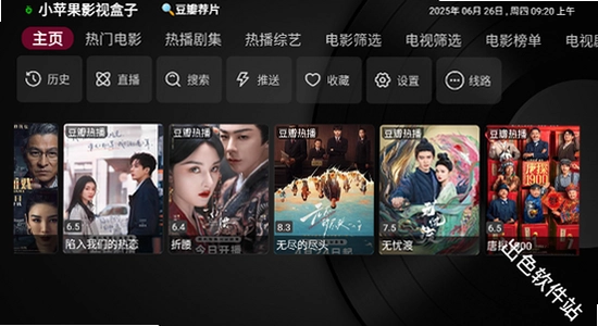 小苹果影视盒子官方版下载 U盘安装 电视盒子操作,色彩丰富 无水印 宣传图