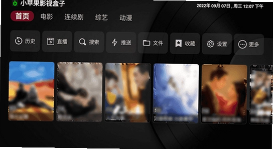 小苹果影视盒子官方版下载 版本信息 界面截图,色彩丰富 无水印 宣传图
