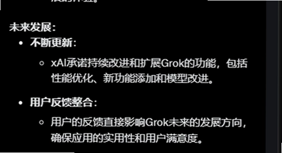 grok�ֻ������°汾���� ��ȫ��� �ֻ���ͼ