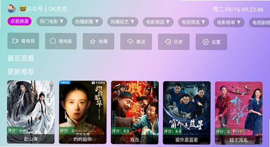 ok影视电视版内置共存版下载 电视安装实拍图,色彩丰富 无水印 宣传图