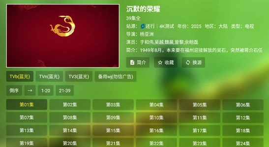 ok影视电视版内置共存版下载 电视应用权限设置界面,色彩丰富 无水印 宣传图