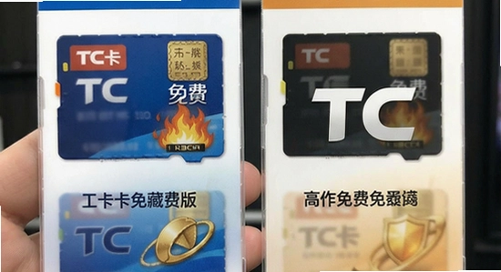 TC������Ѱ�ͻ�Ա������