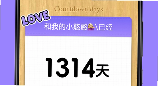 倒计时软件手机界面倒数日历插件展示图,色彩丰富 无水印 宣传图