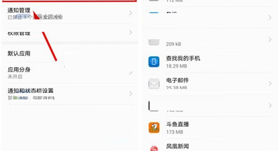 手机设置权限管理界面倒计时插件通知权限开启图