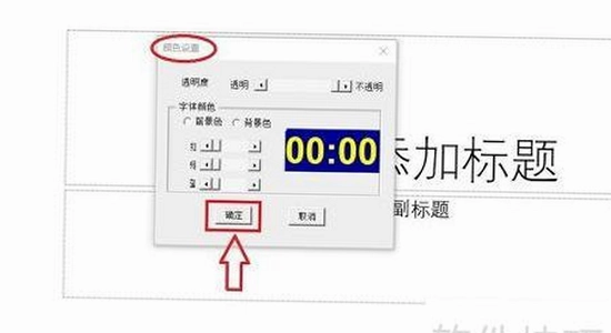 倒计时插件下载进度条加速网络设置界面图