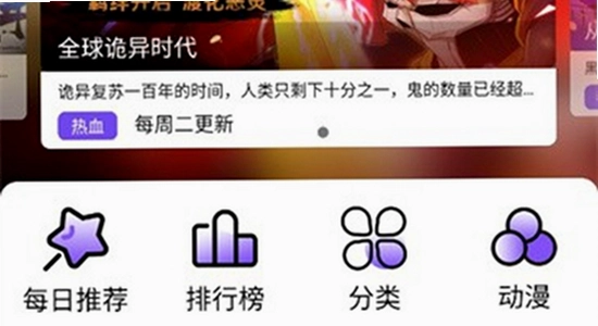 漫趣app官方正版下载 安卓安装步骤 手机权限设置