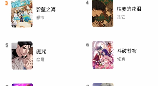 漫趣app官方正版下载 常见问题 手机操作界面