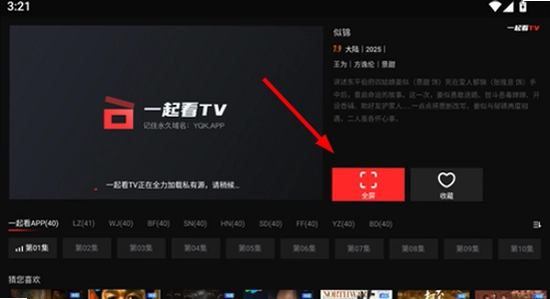 һ��TV�ٷ��������� ��װ���� ������,һ��TV ��װ ������Ļ ���� ʵ��ͼ