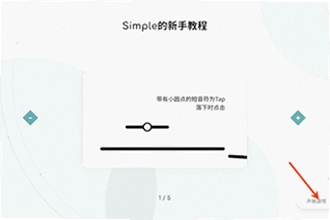 Simple���ιٷ�����������ģ�Simple����2026�ٷ����ذ�װ�̳�