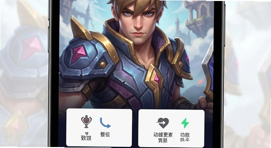 掌上英雄联盟APP主界面功能展示图