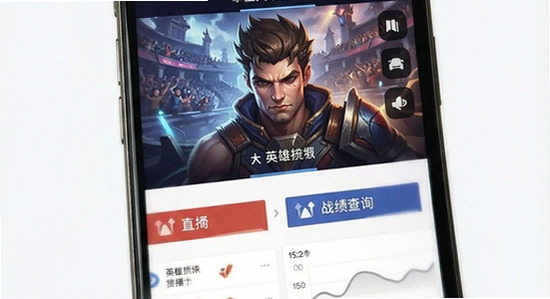 掌上英雄联盟赛事直播与战绩查询界面