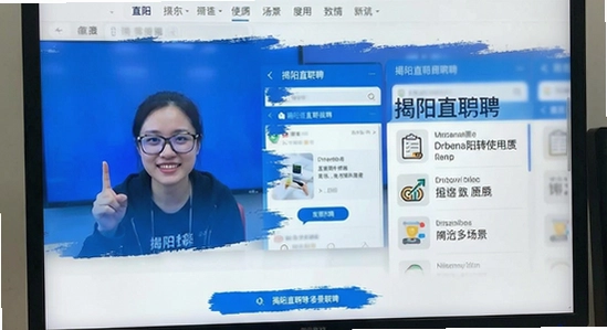 揭阳直聘多场景使用展示