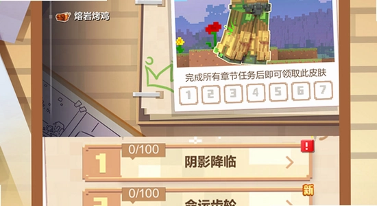 我的世界移动版官方下载 App Store 下载页面 截图