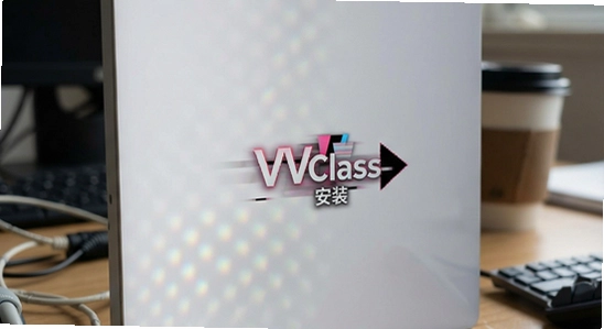VVClass��װ��������ô��