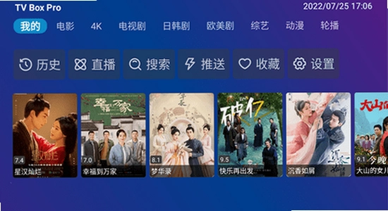 TV Box Pro���Ӱ氲װ,������Ļ��ʾ��װ������,ɫ�ʷḻ ��ˮӡ ����ͼ