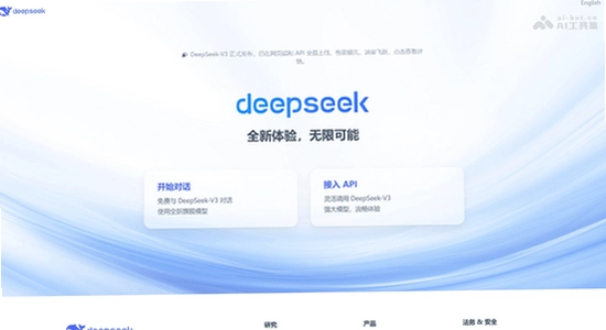 deepseek�ٷ���2026���°� ��������Ҫ��,ɫ�ʷḻ ��ˮӡ ����ͼ