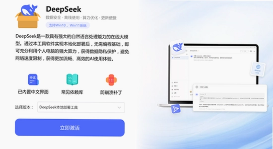 deepseek�ٷ���2026���°� Mac��װ����,ɫ�ʷḻ ��ˮӡ ����ͼ
