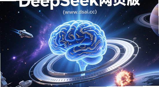 deepseek�ٷ���2026���°� ��������ҳ��,ɫ�ʷḻ ��ˮӡ ����ͼ