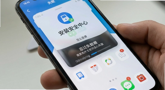 手机安全中心安装失败怎么办