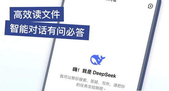 deepseek�ٷ���2026���°氲װ����,ɫ�ʷḻ ��ˮӡ ����ͼ