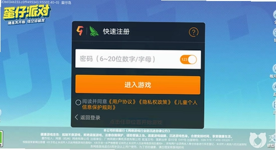 �����ɶ�С�װ��¼����,С���˺ŵ�¼�����ɶ�