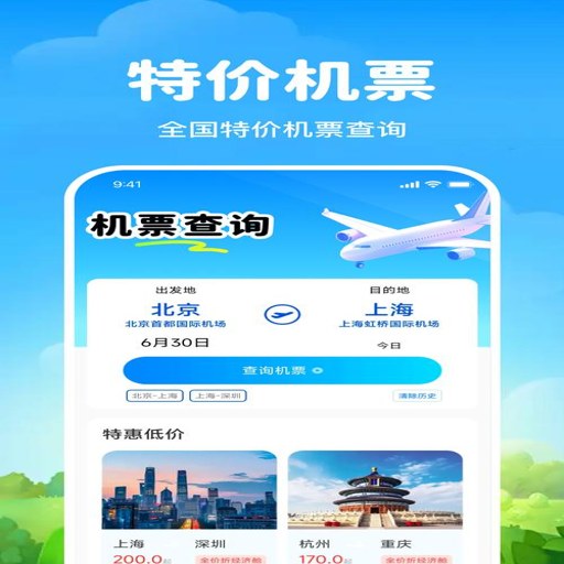 ����ɻ�Ʊ��ѯAPP����v1.0.4 ���ද̬��ѯ