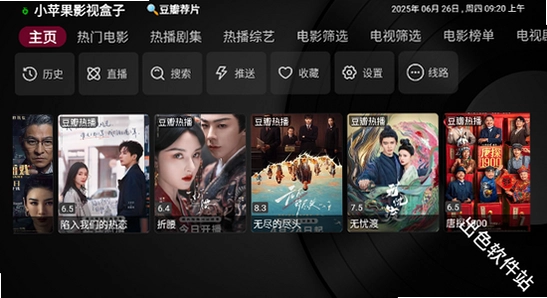 小苹果影视盒子官方版下载 APK文件 U盘准备图,色彩丰富 无水印 宣传图