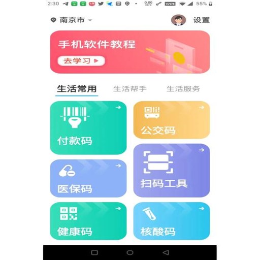 �����ֻ�������������v1.0.4 Զ��Э����