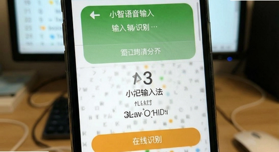 С���������뷨����ʶ�����ý���