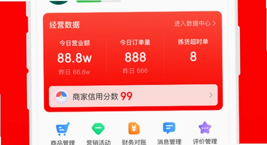 ���������̼�app ��׿��װȨ�����ý���,���������̼� �ӵ�֪ͨ����