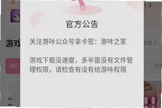 游咔下载官方版最新版本怎么安装?游咔下载官方版最新版本安装教程2026
