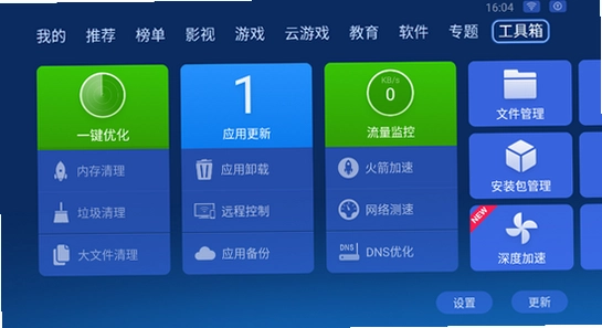 沙发管家HD车载版安装界面,车机应用市场截图,色彩丰富无水印