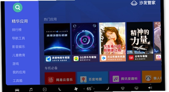 车载应用市场版本对比表格,沙发管家HD界面,色彩清晰