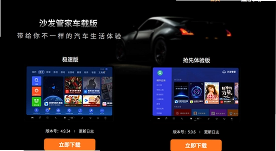 车机安装软件捆绑勾选取消示意图,沙发管家HD避坑,无水印