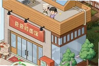 爸爸的面馆无限钞票手机版怎么下载?2026爸爸的面馆无限钞票手机版安装教程