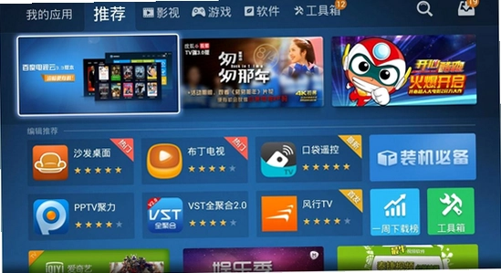 沙发管家HD车载版本下载最新版 车机系统版本 对比 界面图