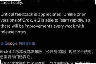 grok4.2安卓版免费下载哪个渠道安全?grok4.2安卓版免费下载安装教程