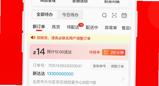���������̼�app �ٷ�����ҳ�� �ֻ�Ӧ���̵�