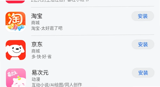 华为应用市场app下载官方版 应用下载界面 网络设置