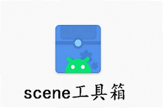 scene���°����غ���ô�ã�scene���°����ذ�װ�빦�����ֽ̳�