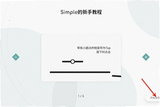 Simple���ιٷ�����������ģ�2026Simple���ιٷ����ذ�װ�̳�