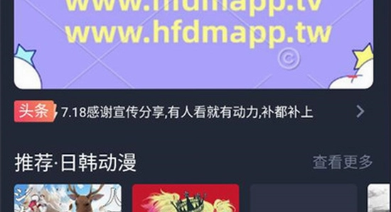 横风动漫app安装步骤手机截图,界面清晰无水印