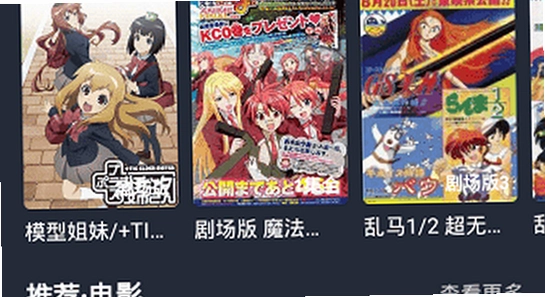 横风动漫app下载页面官方正版,简洁清晰无水印