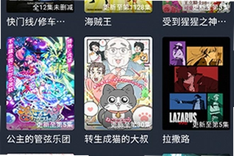 横风动漫app免费下载官方正版哪里有?横风动漫app免费下载官方正版2026安装教程