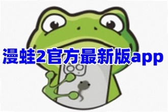 ����2app���������ĸ�������ȫ������2app�������ذ�װ�̳�2026