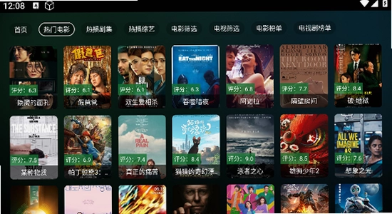 瓜子影视TV版安装界面 电视屏幕 色彩丰富 无水印 宣传图